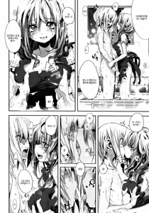 Page 145 of Shinazu no Himegimi | 불사의 공주님 - preview thumbnail