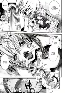 Page 146 of Shinazu no Himegimi | 불사의 공주님 - preview thumbnail