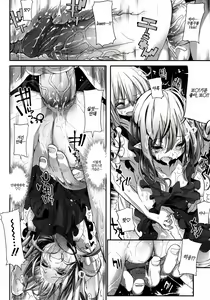 Page 151 of Shinazu no Himegimi | 불사의 공주님 - preview thumbnail