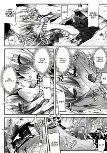 Page 159 of Shinazu no Himegimi | 불사의 공주님 - preview thumbnail