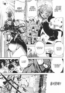 Page 186 of Shinazu no Himegimi | 불사의 공주님 - preview thumbnail