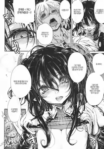 Page 193 of Shinazu no Himegimi | 불사의 공주님 - preview thumbnail