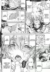 Page 201 of Shinazu no Himegimi | 불사의 공주님 - preview thumbnail