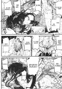 Page 205 of Shinazu no Himegimi | 불사의 공주님 - preview thumbnail