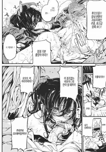 Page 207 of Shinazu no Himegimi | 불사의 공주님 - preview thumbnail