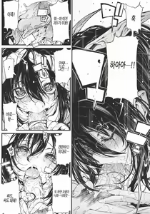 Page 209 of Shinazu no Himegimi | 불사의 공주님 - preview thumbnail