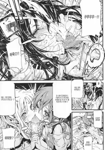 Page 210 of Shinazu no Himegimi | 불사의 공주님 - preview thumbnail
