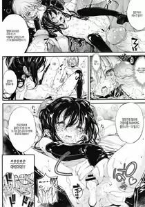 Page 234 of Shinazu no Himegimi | 불사의 공주님 - preview thumbnail