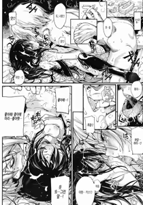 Page 242 of Shinazu no Himegimi | 불사의 공주님 - preview thumbnail