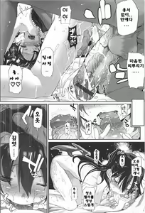 Page 257 of Shinazu no Himegimi | 불사의 공주님 - preview thumbnail