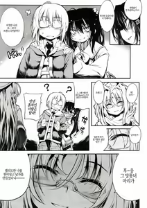 Page 89 of Shinazu no Himegimi | 불사의 공주님 - preview thumbnail