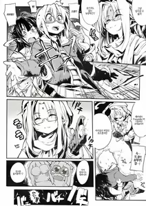 Page 90 of Shinazu no Himegimi | 불사의 공주님 - preview thumbnail