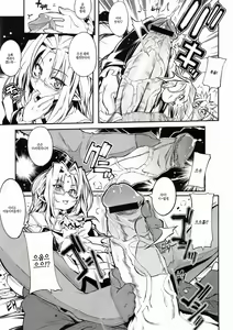 Page 93 of Shinazu no Himegimi | 불사의 공주님 - preview thumbnail