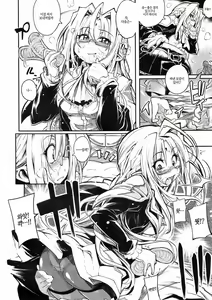 Page 100 of Shinazu no Himegimi | 불사의 공주님 - preview thumbnail