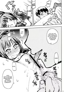 Page 12 of SAMI Anal | Анал Сами - preview thumbnail