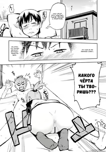 Page 4 of SAMI Anal | Анал Сами - preview thumbnail