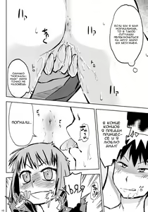 Page 9 of SAMI Anal | Анал Сами - preview thumbnail