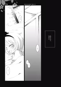 Page 5 of Chronic Vertigo - preview thumbnail