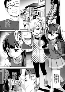 Page 4 of Sae-chan no Hatsutaiken 2 ~Katte ni Monzetsu Suiminkan~ - preview thumbnail