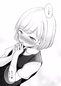 Page 32 of Ore, Omae no Kokoro ga Yomerun dakedo Vol.1 - preview thumbnail
