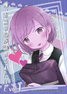Page 34 of Ore, Omae no Kokoro ga Yomerun dakedo Vol.1 - preview thumbnail