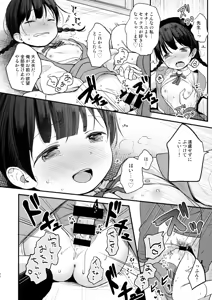 Page 19 of Ore, Omae no Kokoro ga Yomerun dakedo Vol.2 - preview thumbnail