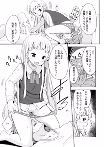 Page 12 of Koyagi-san to Ookami-kun - Ms. KOYAGI AND Mr. OKAMI - preview thumbnail