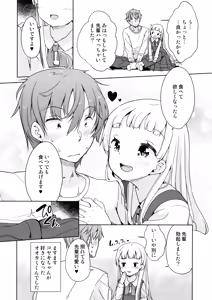 Page 23 of Koyagi-san to Ookami-kun - Ms. KOYAGI AND Mr. OKAMI - preview thumbnail