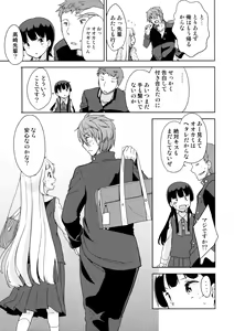 Page 6 of Koyagi-san to Ookami-kun - Ms. KOYAGI AND Mr. OKAMI - preview thumbnail