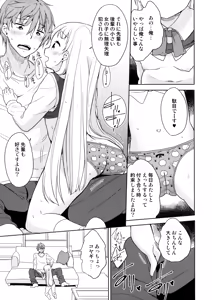 Page 8 of Koyagi-san to Ookami-kun - Ms. KOYAGI AND Mr. OKAMI - preview thumbnail