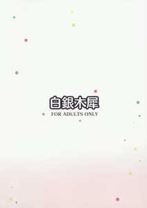 Page 25 of Onayami Itsumi-san - preview thumbnail
