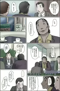 Page 4 of Ochite tokeru - preview thumbnail