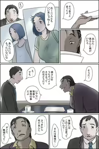 Page 5 of Ochite tokeru - preview thumbnail