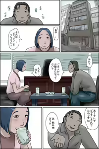 Page 8 of Ochite tokeru - preview thumbnail