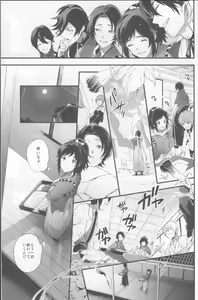 Page 8 of Saku Tsuyu - preview thumbnail