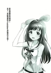 Page 21 of Hai Doumo! Virtual Youtuber no Kizuna Ai desu! - preview thumbnail