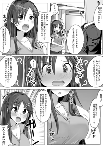 ユッキと無料10連でSSRが0枚だったPの話 — hentai manga cover on Fhentai