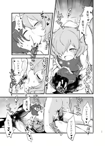 Page 17 of kiss in the blood - preview thumbnail
