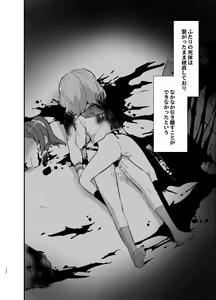Page 22 of kiss in the blood - preview thumbnail