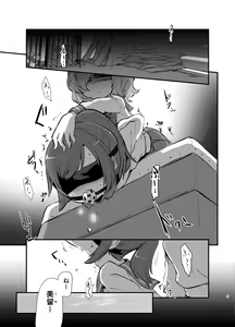 Page 5 of kiss in the blood - preview thumbnail