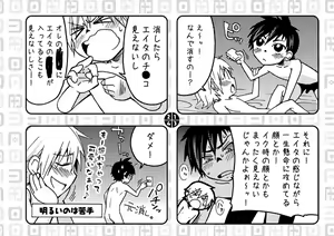Page 11 of Love Prediction for Males Type A - preview thumbnail