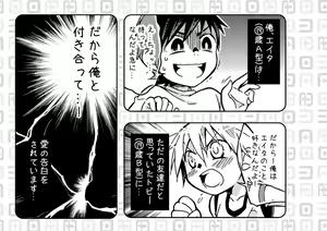 Page 2 of Love Prediction for Males Type A - preview thumbnail
