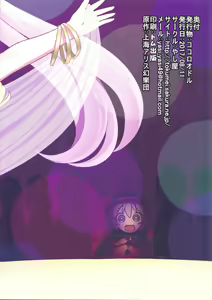 Page 38 of Kokoro Odoru - preview thumbnail