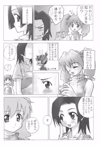 Page 4 of NO RETURN - preview thumbnail