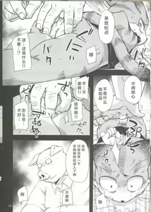 Page 16 of Harubon 12 | 春番12 - preview thumbnail
