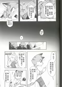 Page 27 of Harubon 12 | 春番12 - preview thumbnail