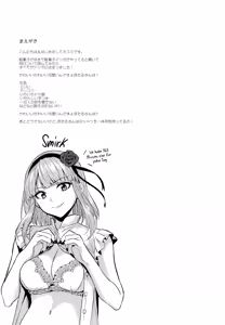 Page 3 of Tabezakari | Das durstige Mädchen - preview thumbnail