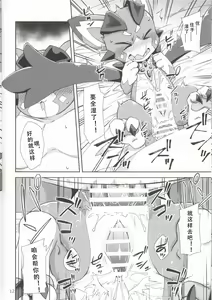 Page 12 of Vy-kun Waihon da!! | 碧君的小黄车!! - preview thumbnail