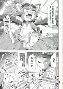 Page 15 of Vy-kun Waihon da!! | 碧君的小黄车!! - preview thumbnail