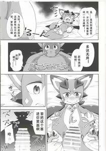 Page 7 of Vy-kun Waihon da!! | 碧君的小黄车!! - preview thumbnail